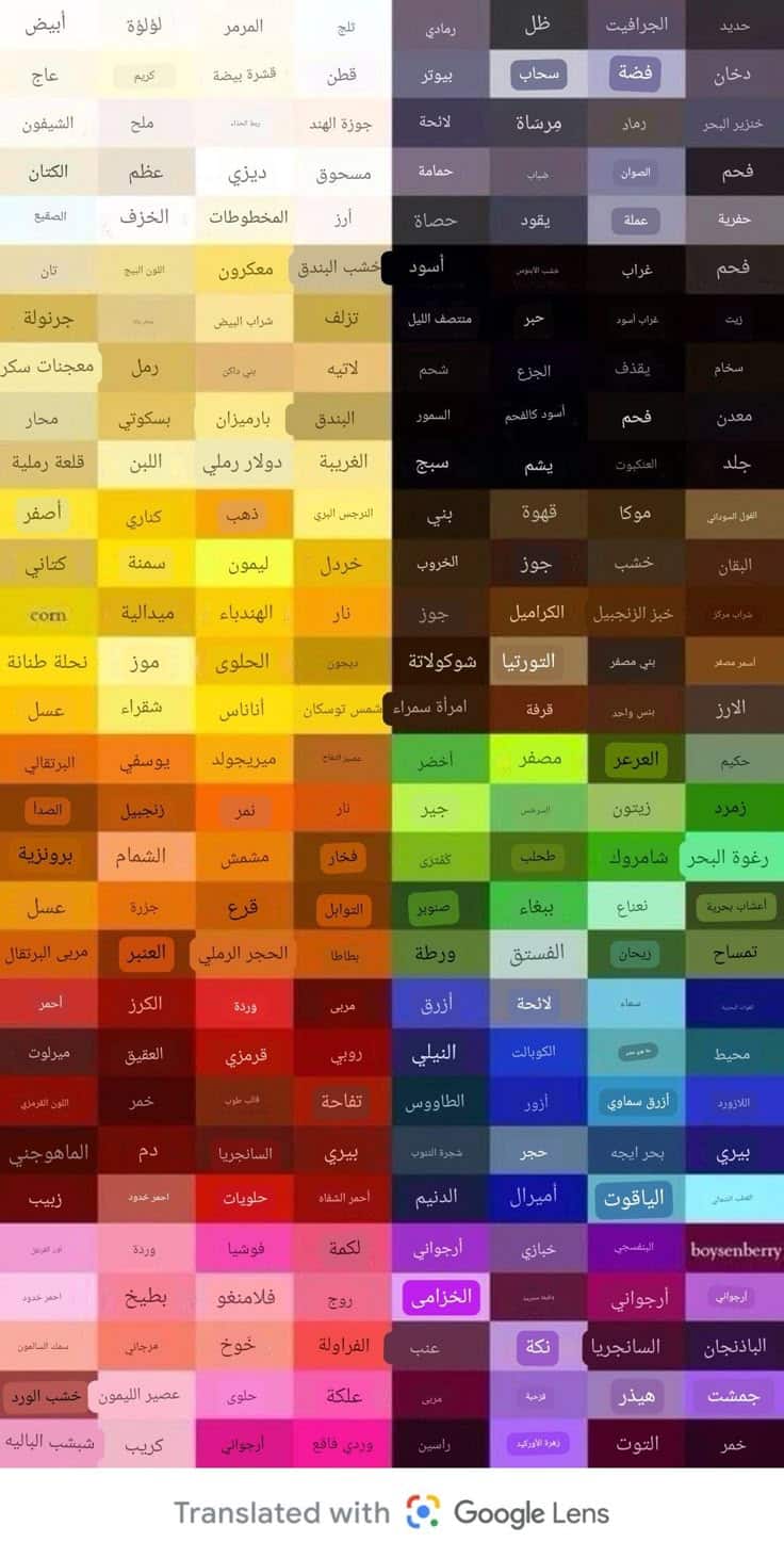 رنگ مناسب